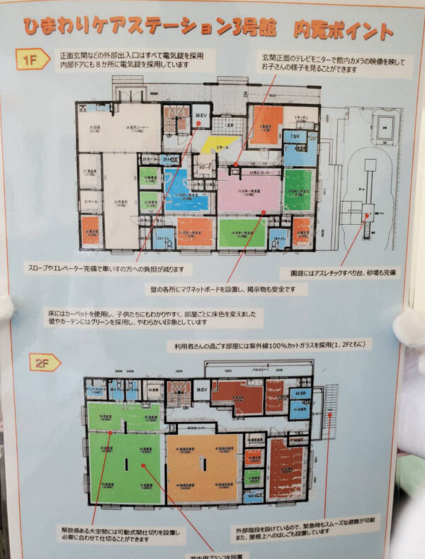 3号館 内覧会開催中です。サムネイル