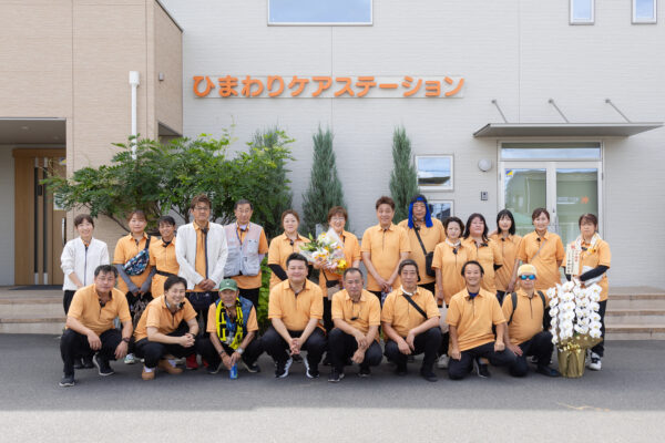 ひまわりケアステーションは20周年を迎えました。サムネイル