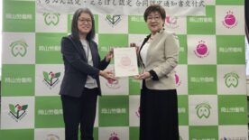 「えるぼし認定」を取得しました。サムネイル